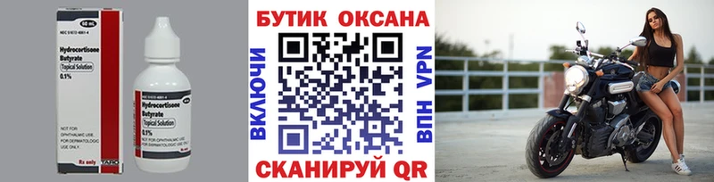 кракен   Дно  Бутират жидкий экстази 