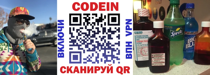 Кодеин напиток Lean (лин)  наркотики  OMG вход  Дно 