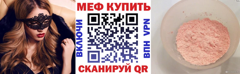 МЯУ-МЯУ кристаллы  darknet Telegram  Дно 