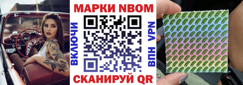 Наркотические марки 1500мкг  купить наркотик  Дно 